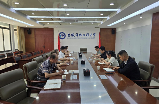 我校财务处赴安徽科技工程大学财务处调研交流