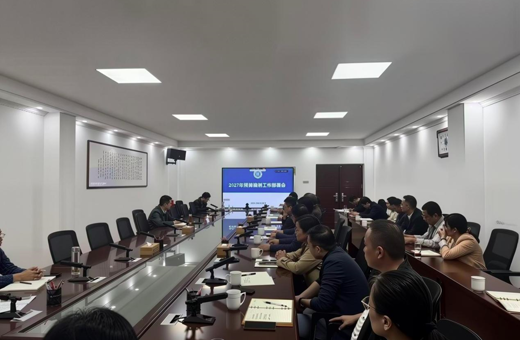 学校扎实推进2027年预算编制工作